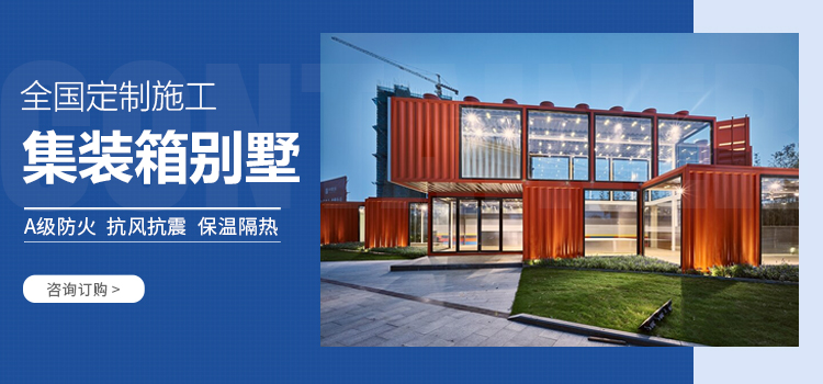 新乡市进发集成房屋